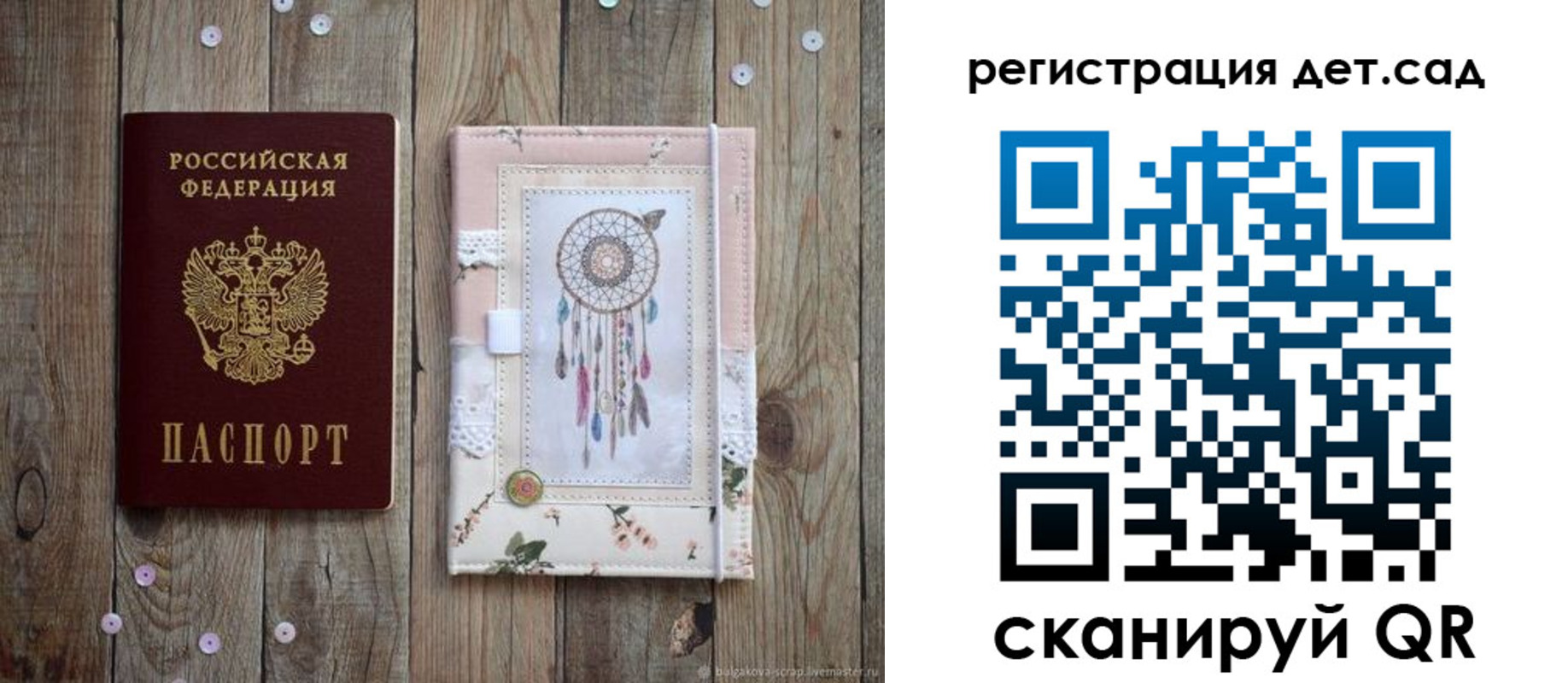 прописка от собственника в Красноярске