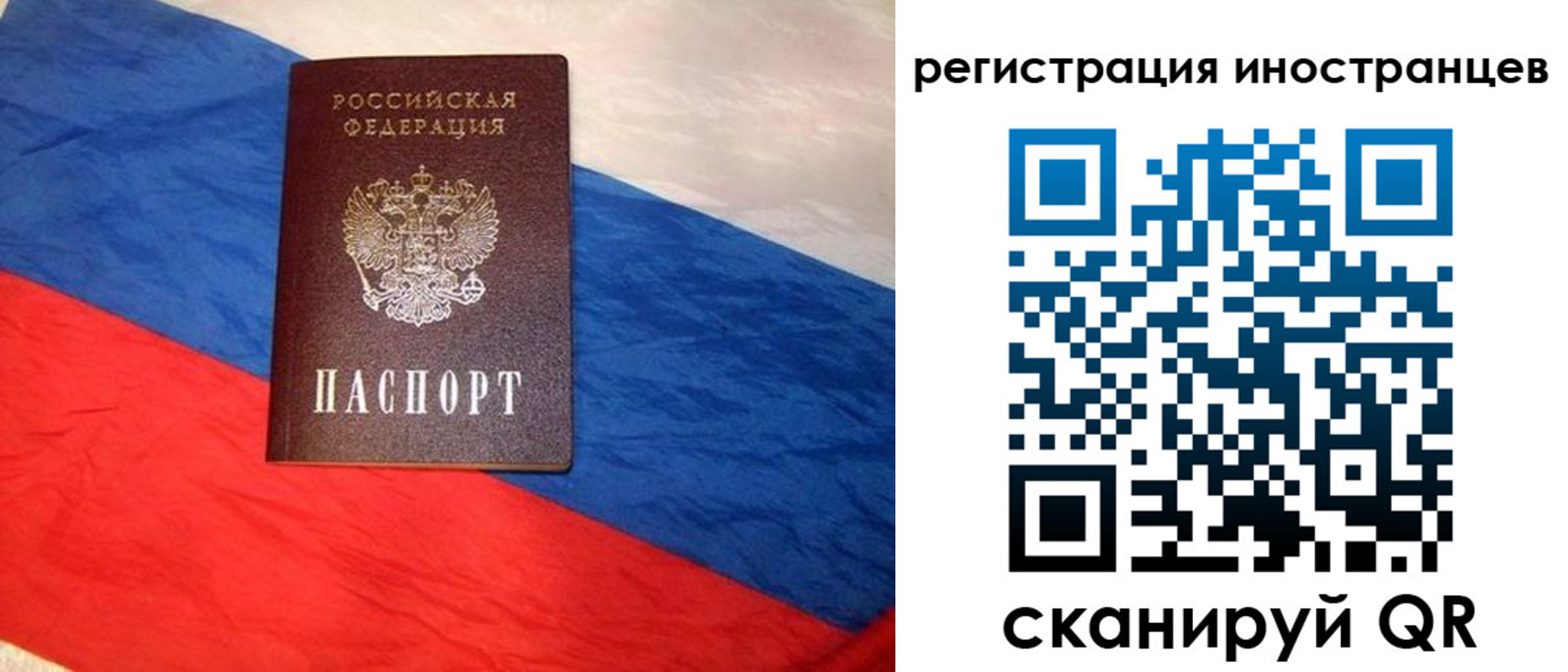 прописка ребенка в Красноярске